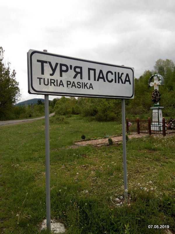 Продаж земельної ділянки 41,11 сот. с.Тур'я Пасіка Закарпат.обл. 8000$