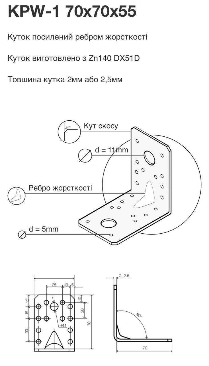 Уголок крепежный перфорированный, усиленный, оцинкованный.