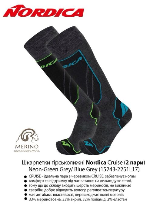 Гірськолижні шкарпетки Salomon Nordica