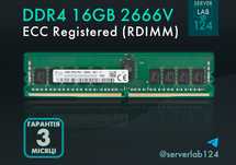 Серверна оперативна памʼять DDR4 16GB PC4-2666V ECC REG RDIMM