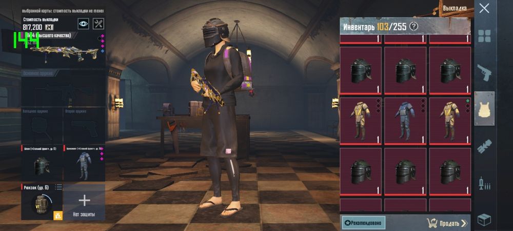 Продажа лута Метро пабг