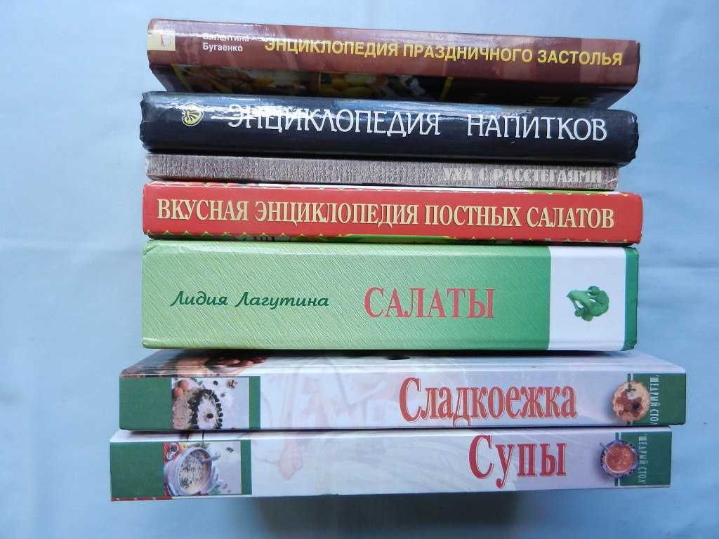 Кулинария: Салаты, супы, десерты, рыбные блюда, выпечки, торты и др.