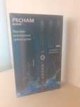 Звуковая электрическая зубная щётка Pecham