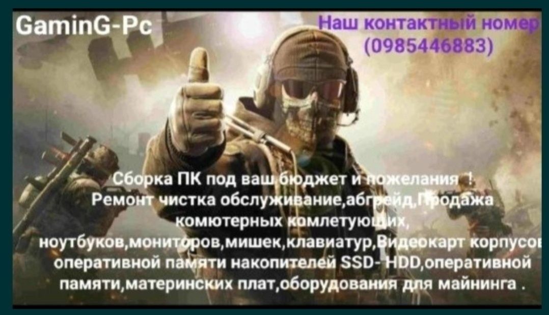 Игровой компьютер ПК Rtx 2060 Gtx 1060 1070 1080 Ti Rtx 3060 3070 3080