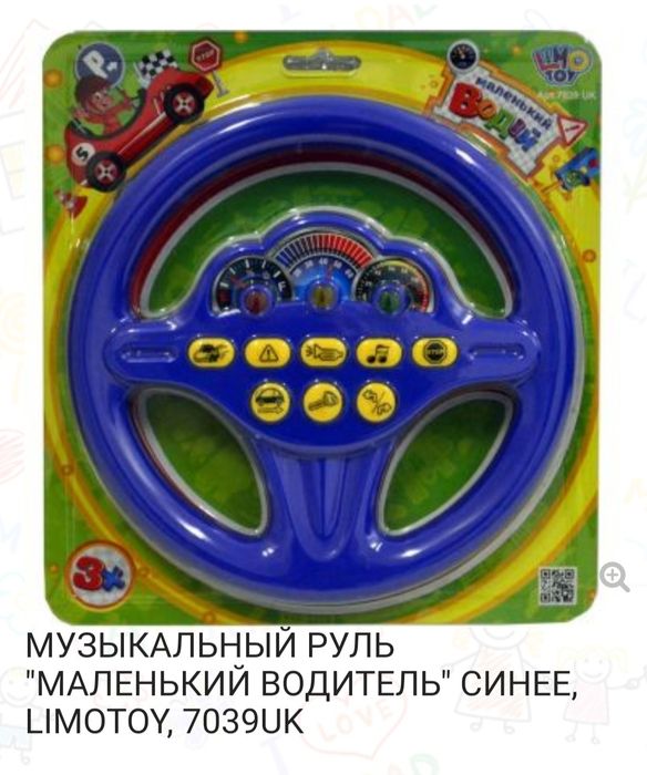 Музыкальная игрушка "Маленький водитель"
