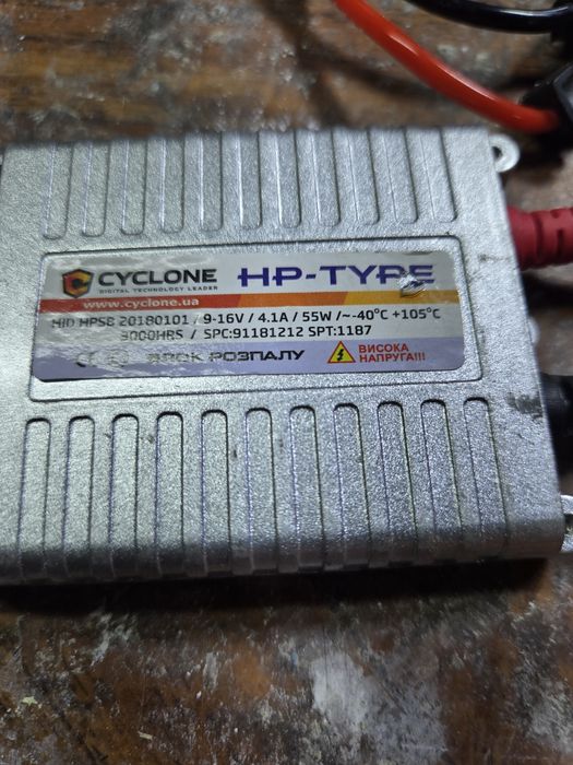 Блок розжига  Cyclone 55w