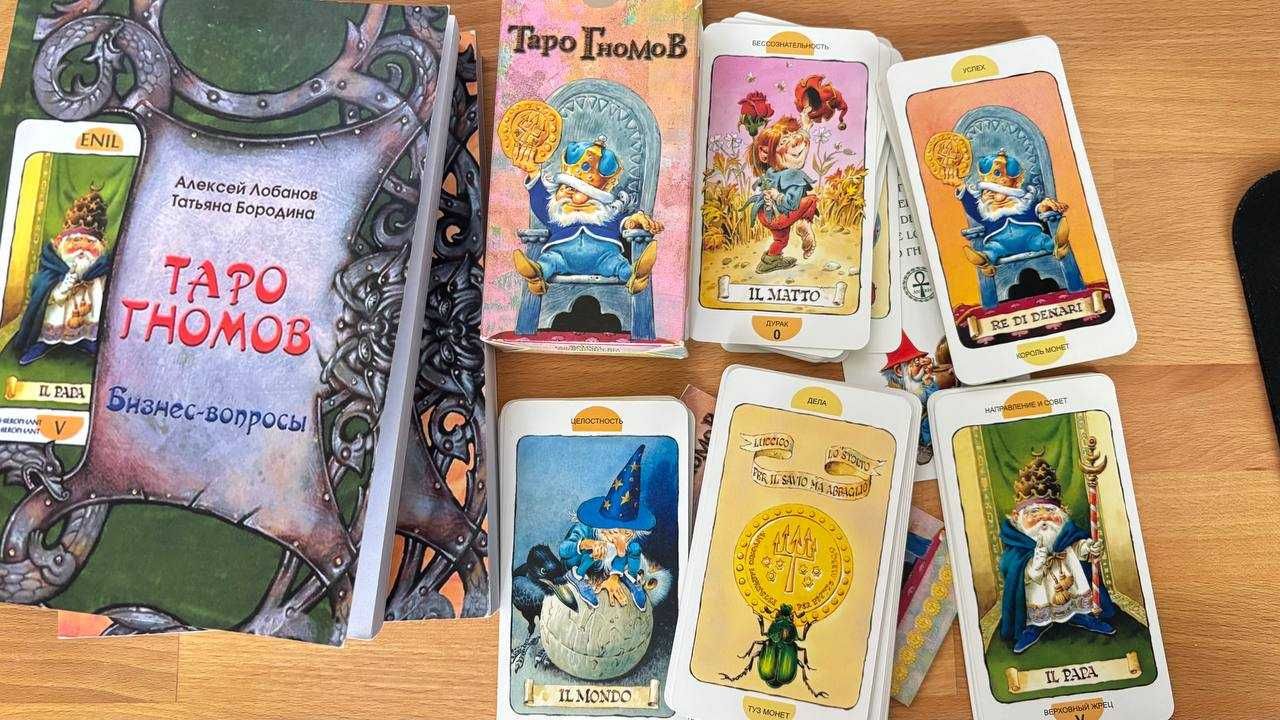 книга ТОТА, таро Гномов