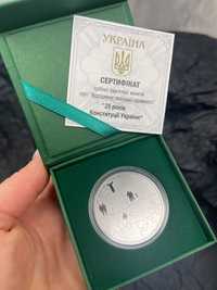 Монета Срібна 25 років Конституції УкраЇни