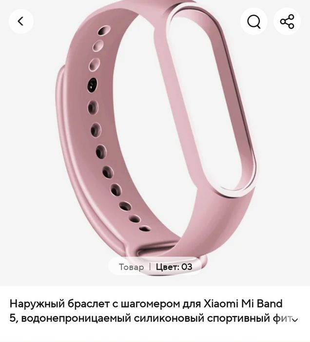 Браслет силиконовый  для Xiaomi  mi  Band 5