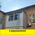 Программа Є ВІДНОВЛЕННЯ. Вікна, Балкони, Двері