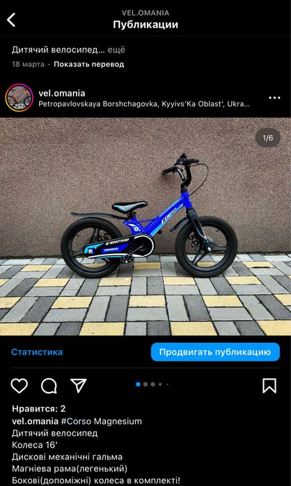 Велосипед дитячий підлітковий дорослий