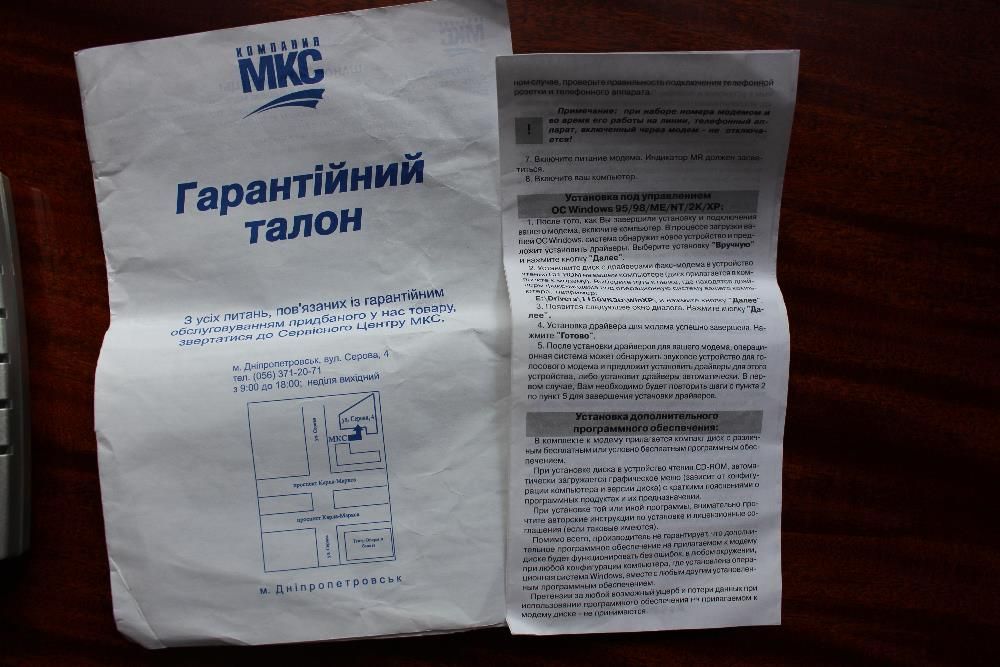 Модем голосовой факс модем Asotel+диск, инструкция.