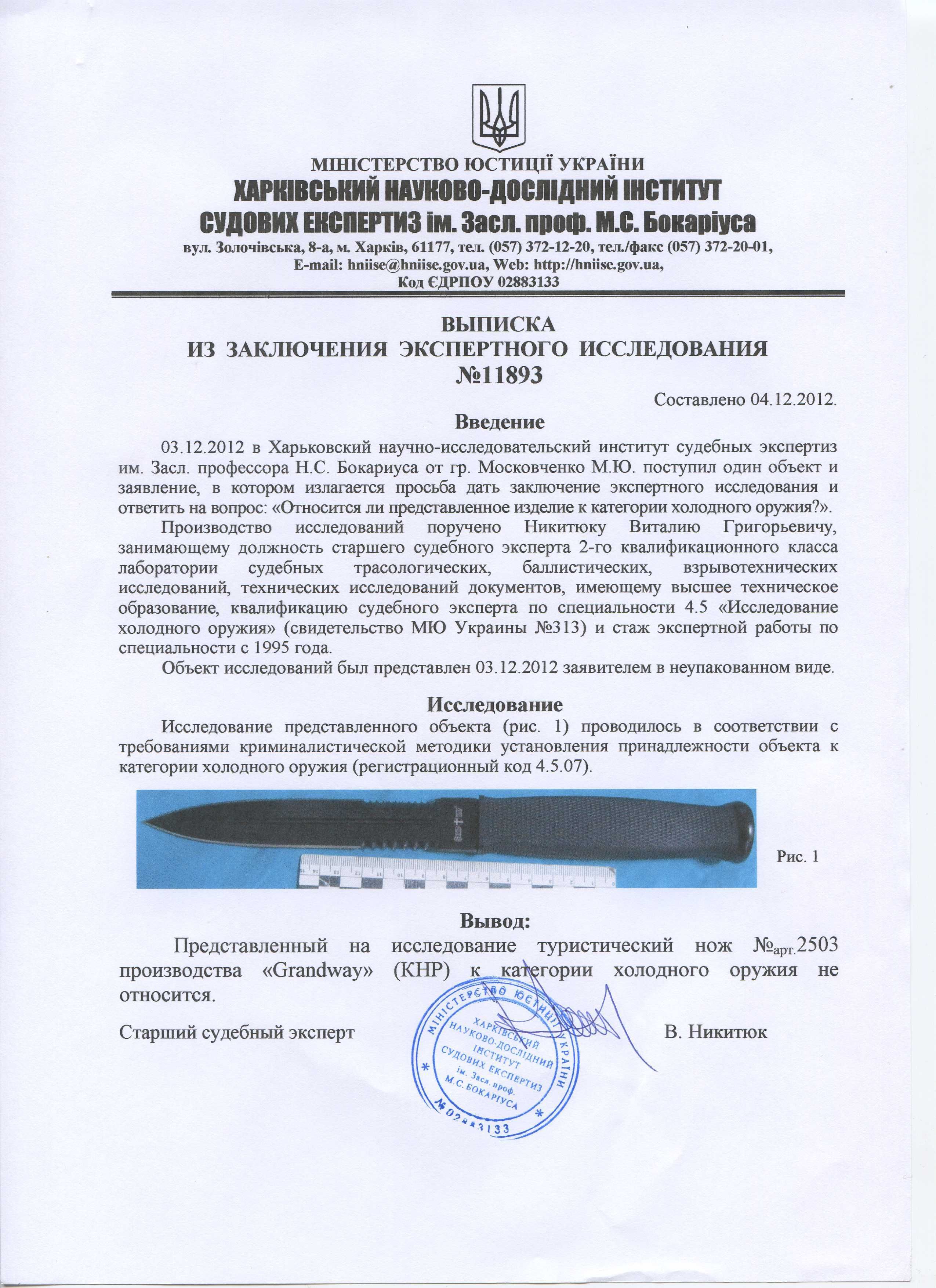 Нож кинжального типа GW 2503 с кожаными ножнами