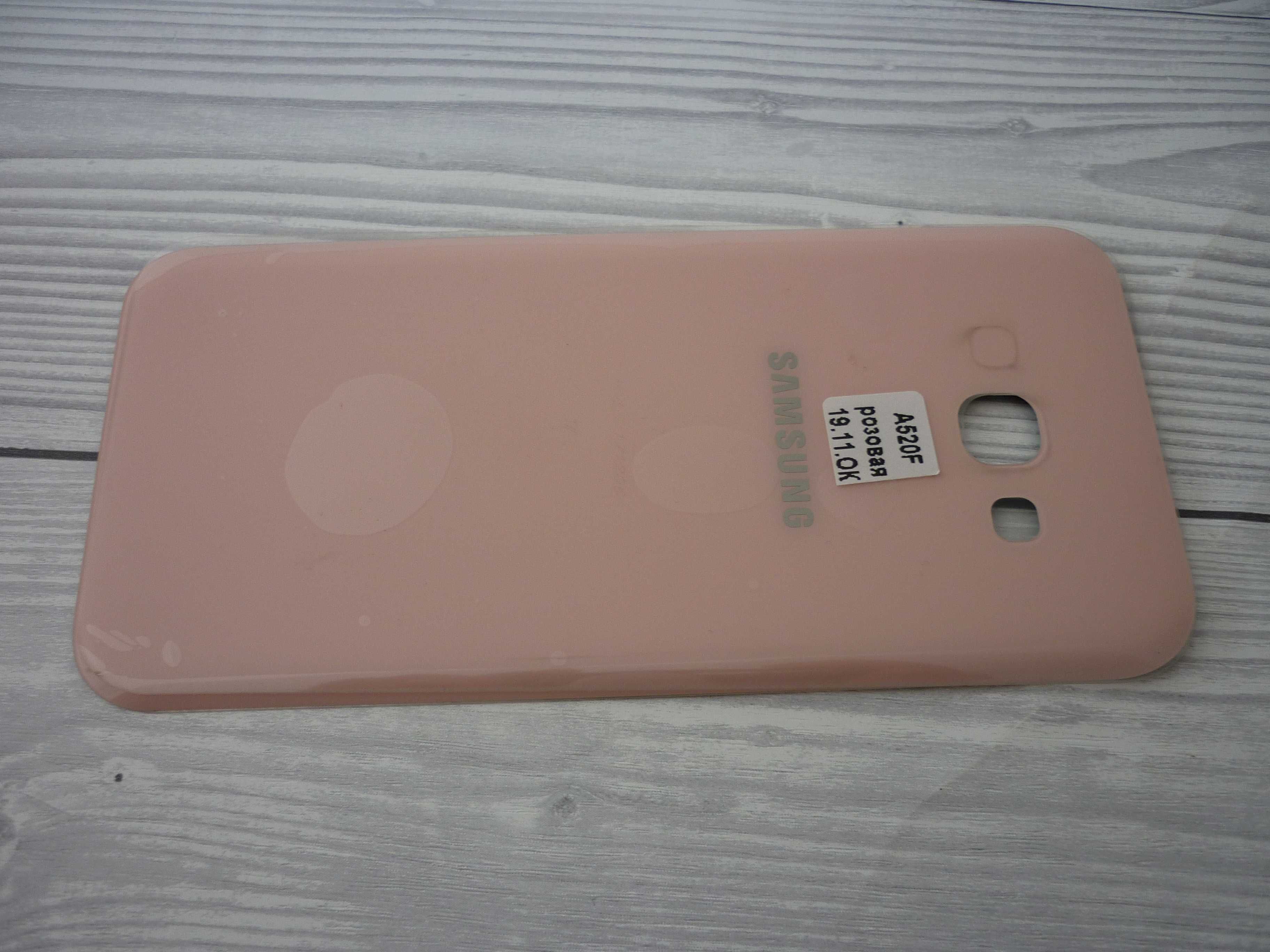 Задняя крышка Samsung A520F Galaxy A5 2017