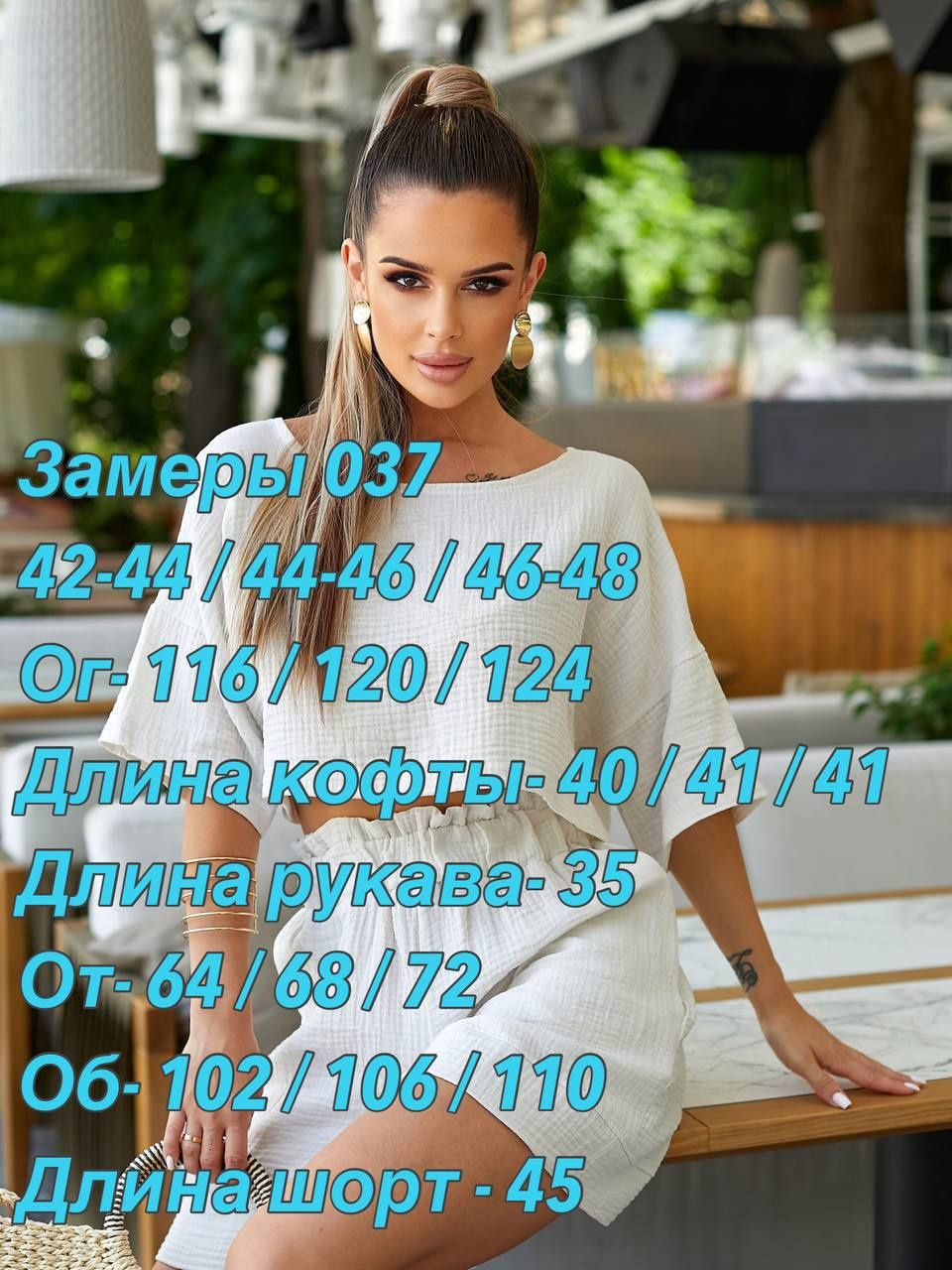 Жіночий мусліновий костюм з шортами. Р. 42-44, 44-46, 46-48