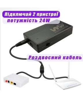 Безперебійник для роутера ДБЖ 12 V  інтернет живлення WGP