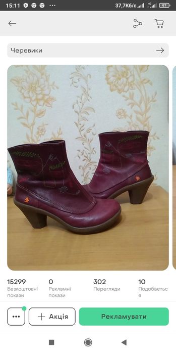 Шкіряні чобітки 39 р по ст 25 см на широку ногу і високий підйом