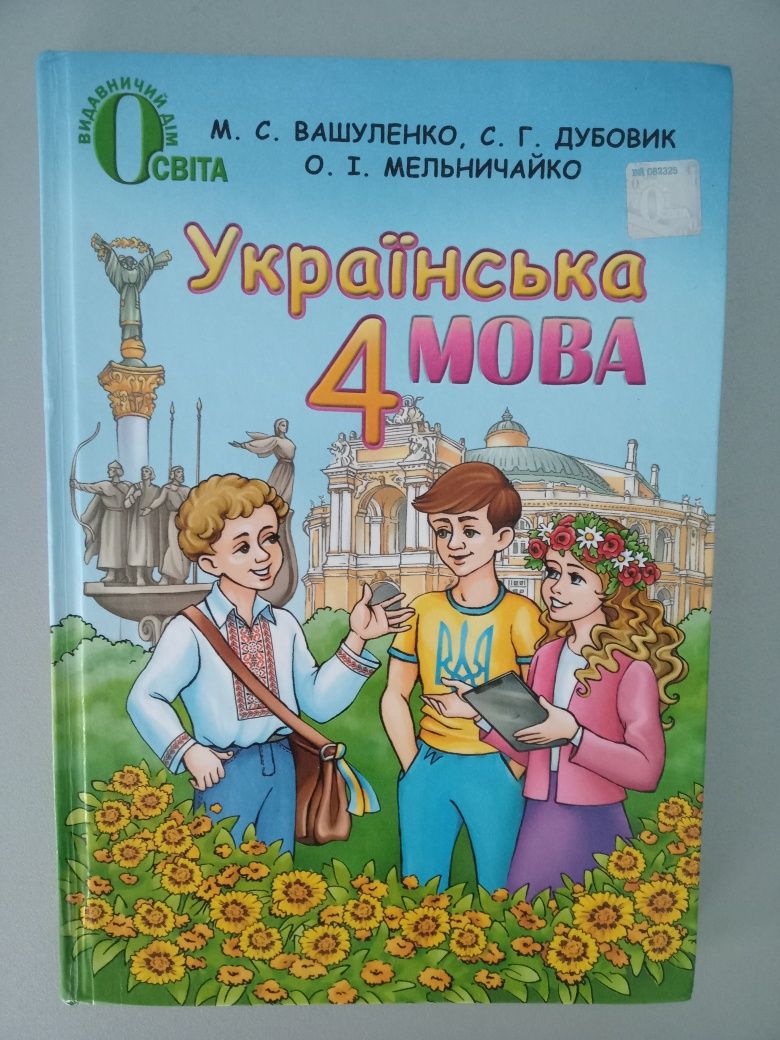 Книга     підручник