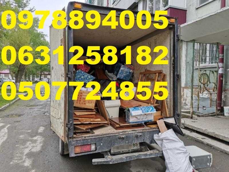 Вивіз сміття Вывоз мусора Послуги вантажників Услуги грузчиков.