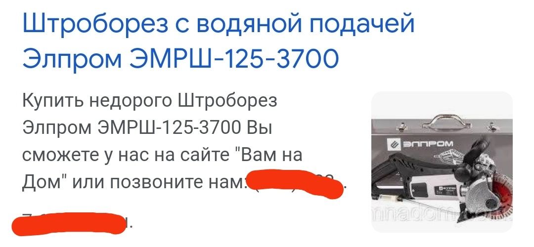 Срочно продам б/у штроборез