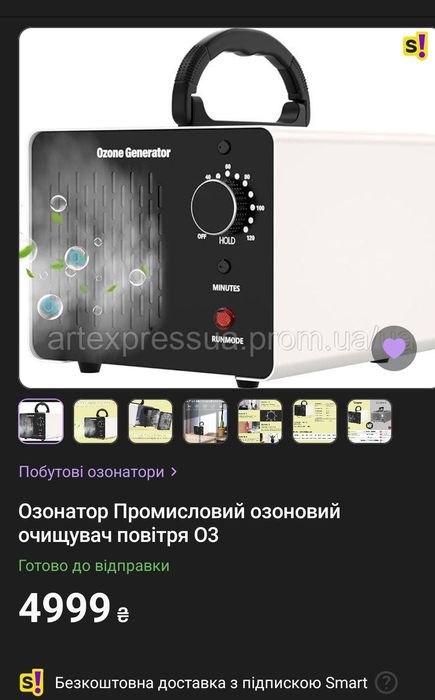 Germany profisional Озонатор 28mg