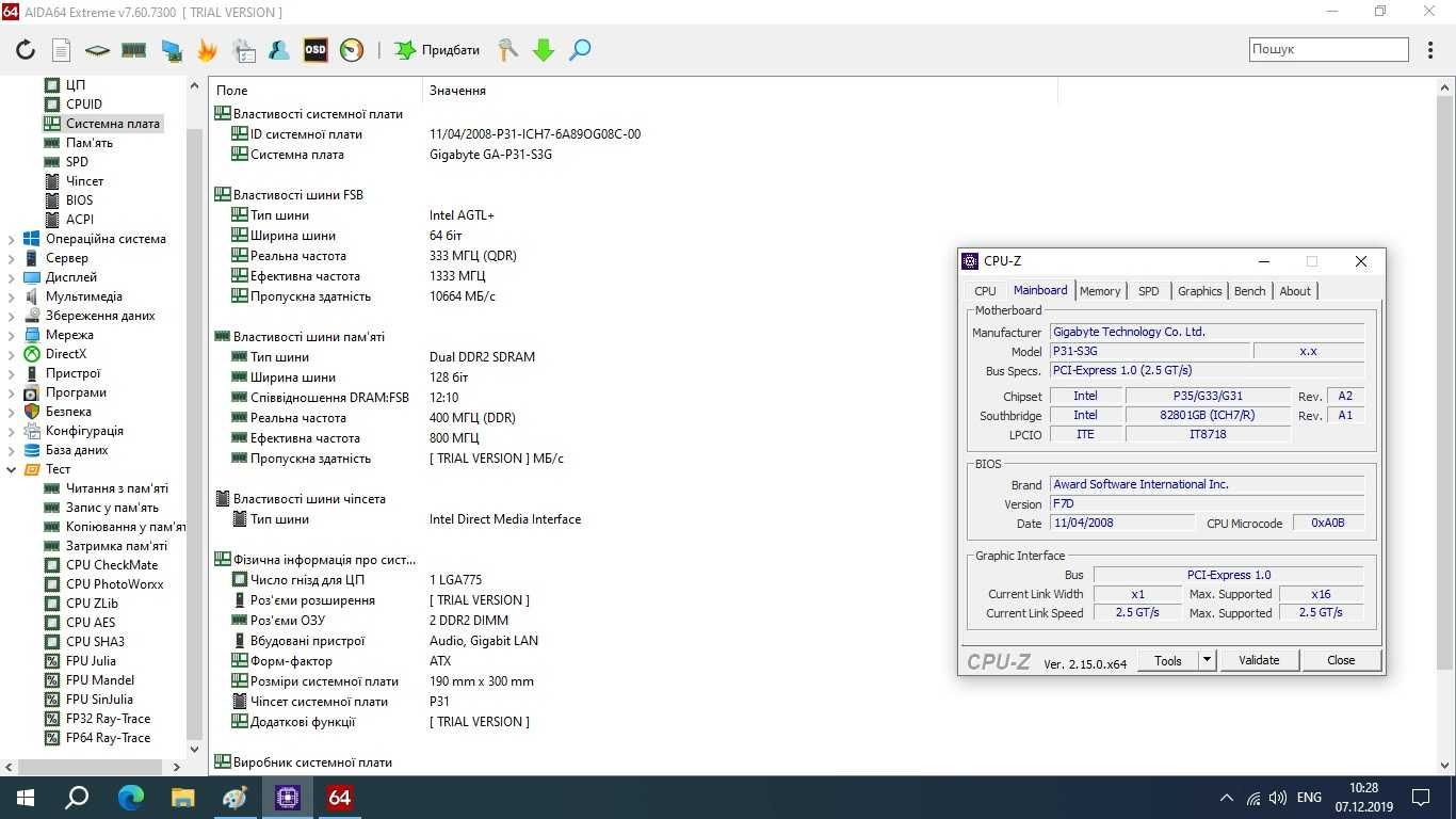 Комплект для ПК s775 Gigabyte GA-P31-S3G/E5430/4Gb DDR2 (протестовано)