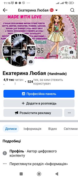 Корона для Сніжинки, Зірочки, Цукерочки, Ялинки, новорічна коронаи