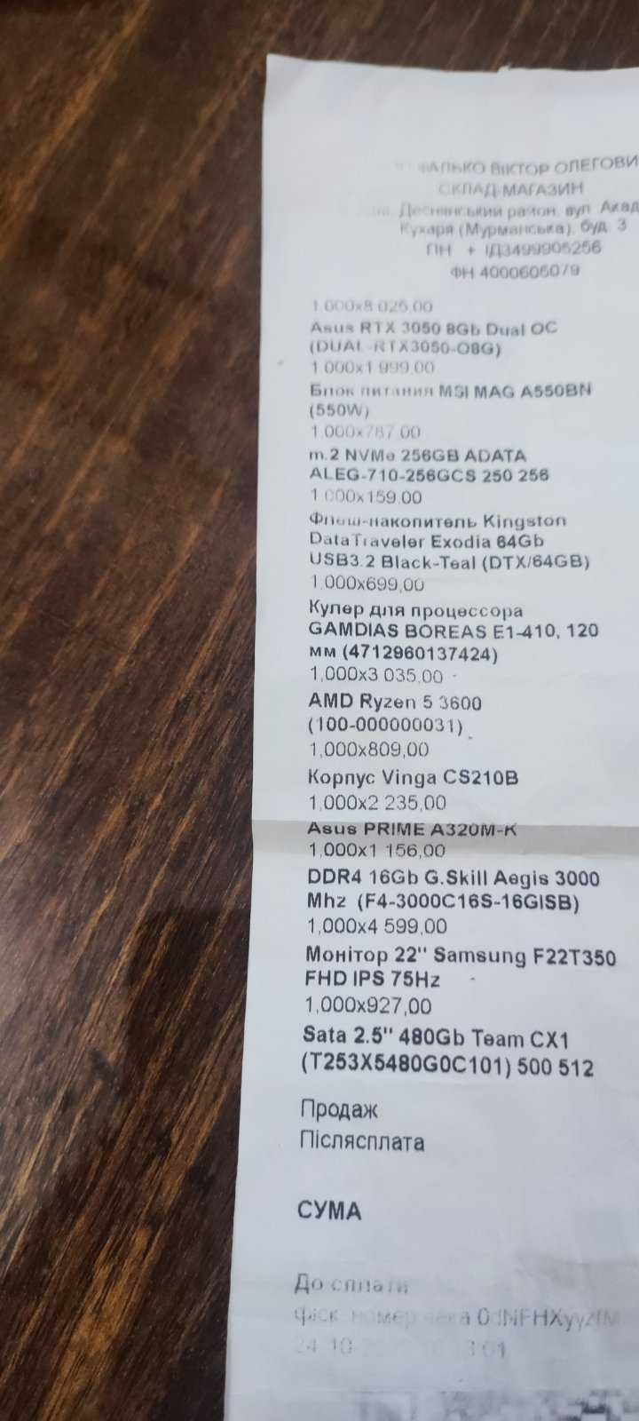 Продам компьютер и монитор