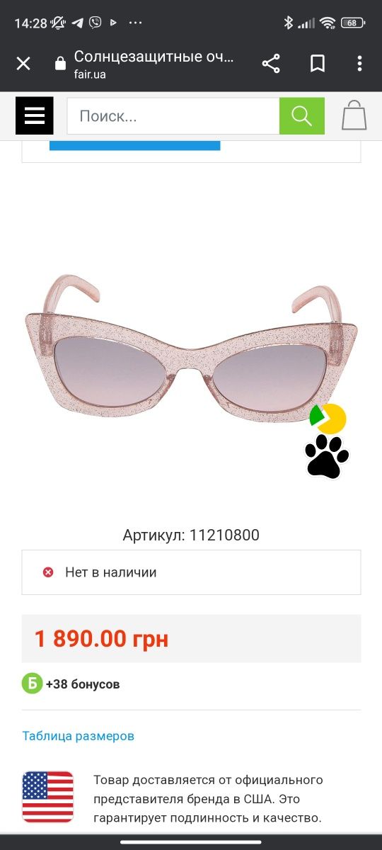 Оригінальні окуляри GUESS