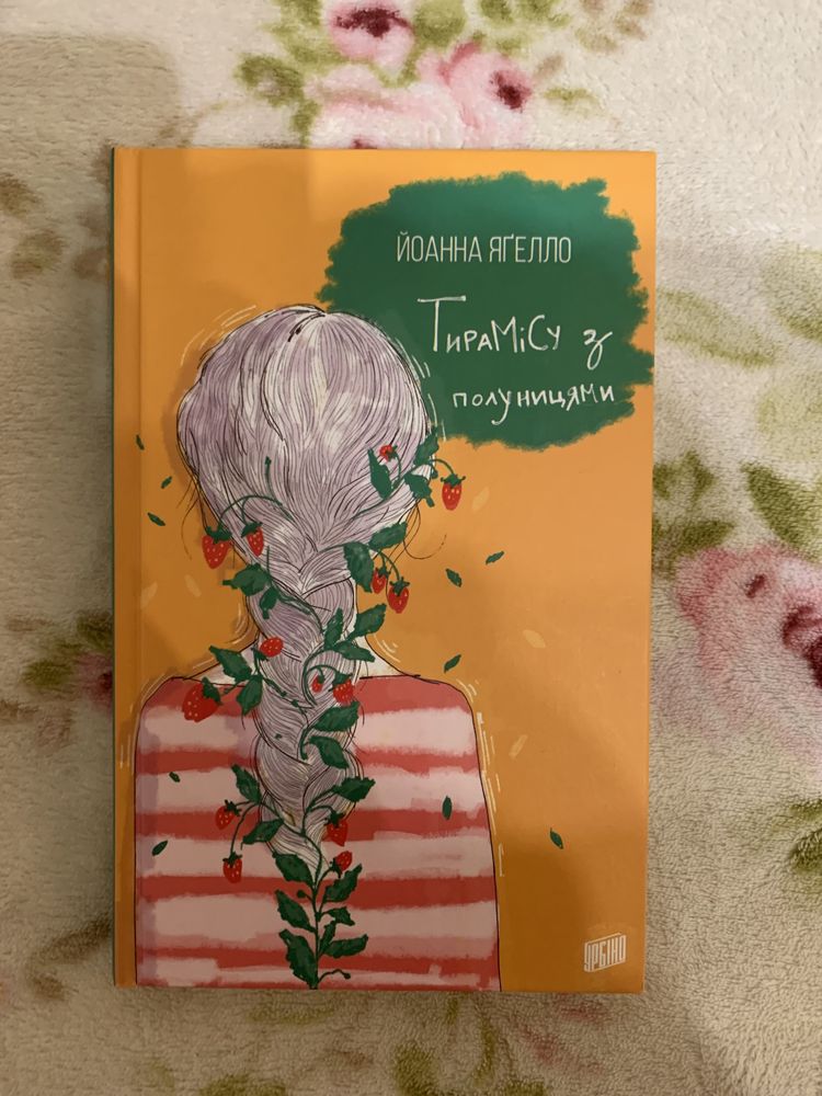 Серія книг «Кава з кардамоном»