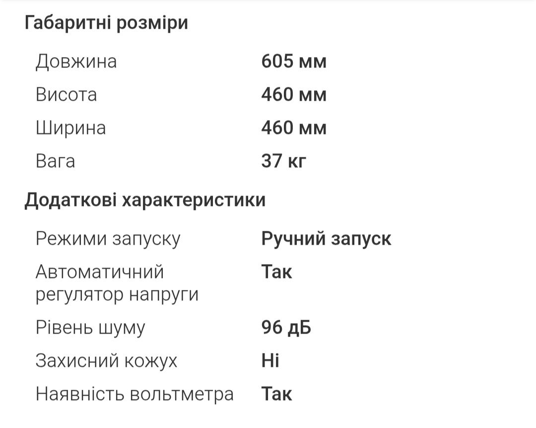 Продам генератор