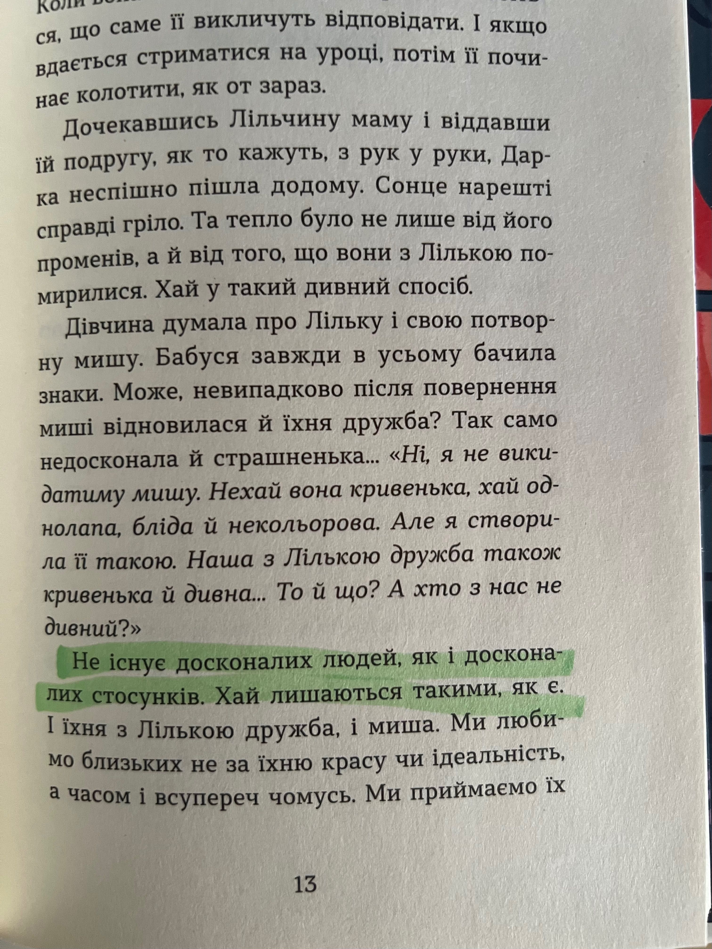 Несподіване кіно