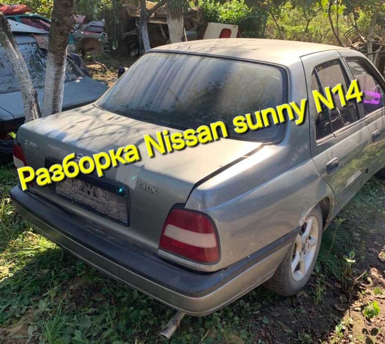 Запчасти Nissan Sunny N14