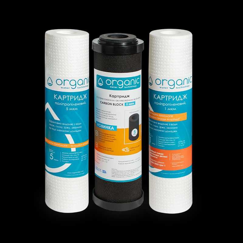 Стандартні комплекти картриджів 1-2-3 Ecosoft, Organic на зворот.осмос