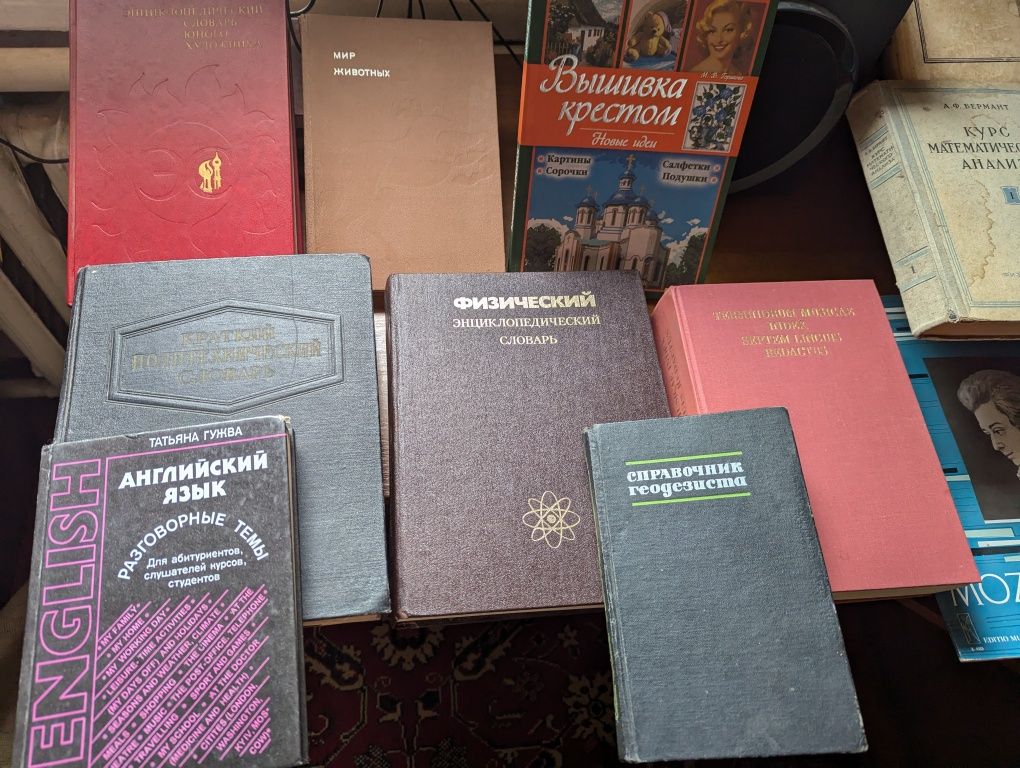 Енциклопедичні довідники , старовинні підручники з медицини