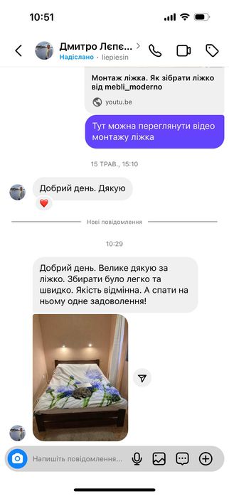ХіТ, чудове деревʼяне ліжко, кровать из дерева,