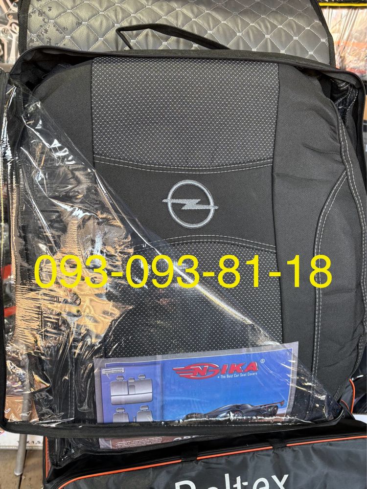 Чохли на Opel Zafira/Vectra/Omega/Meriva/Combo/Astra