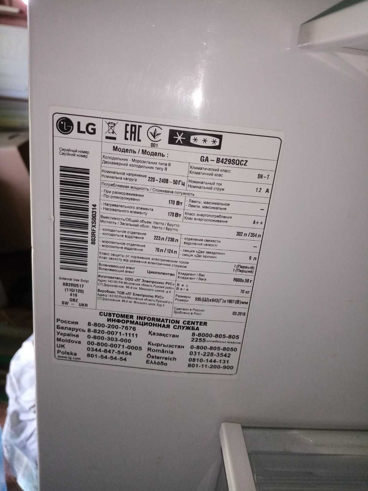 холодильник LG,состояние нового