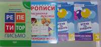 Нові прописи, контрольне списування і англійська мова для 2 і 3 кл.