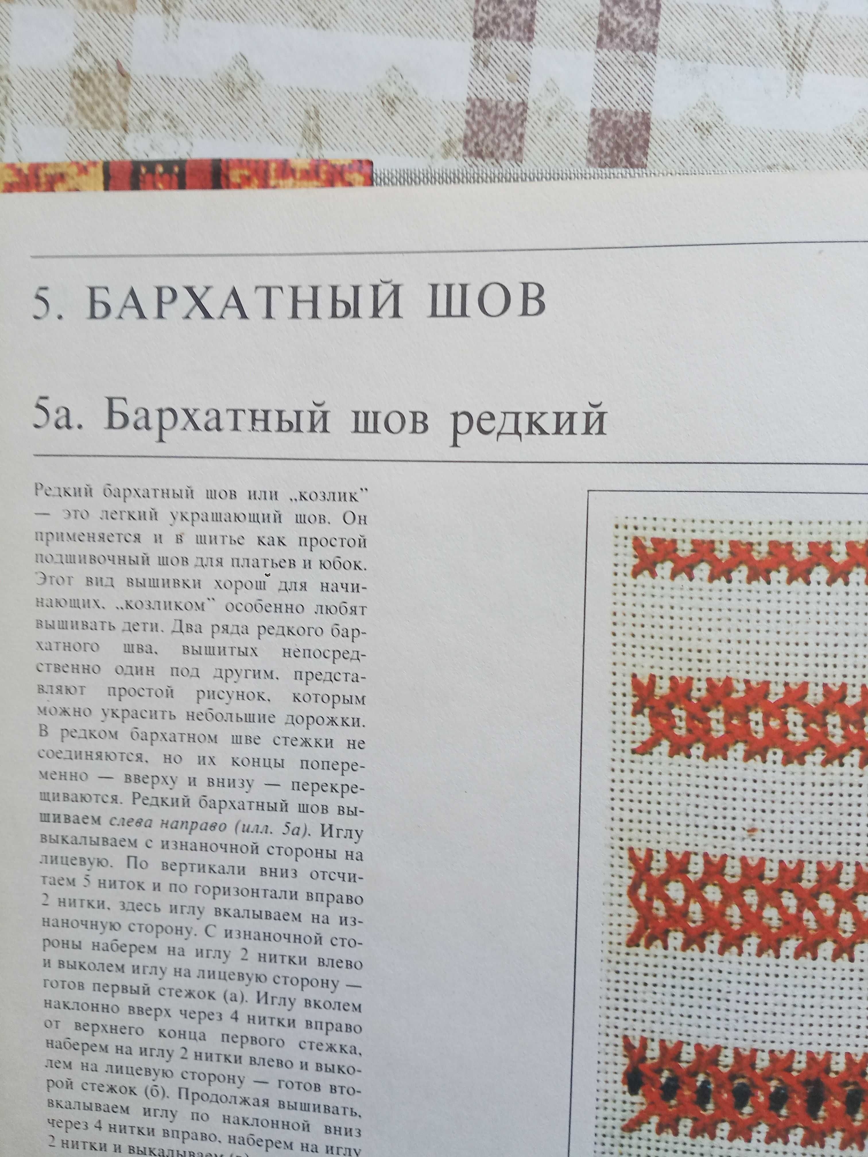 А. Лихнерова. "Чудо вышивки".
