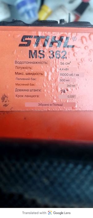 Бензопила stihl Ms 362