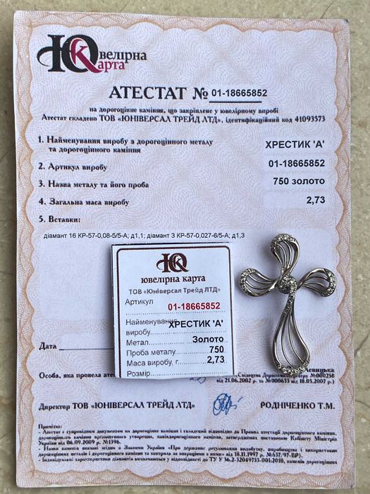 Підвіс хрестик з діамантами
