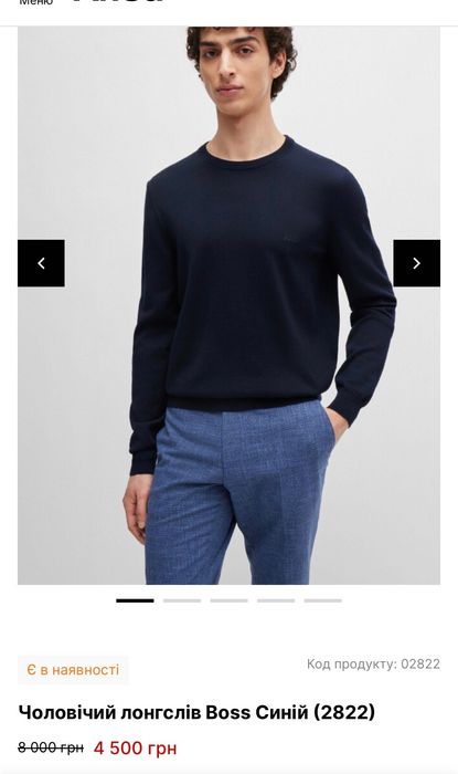 Чоловічий светр BOSS