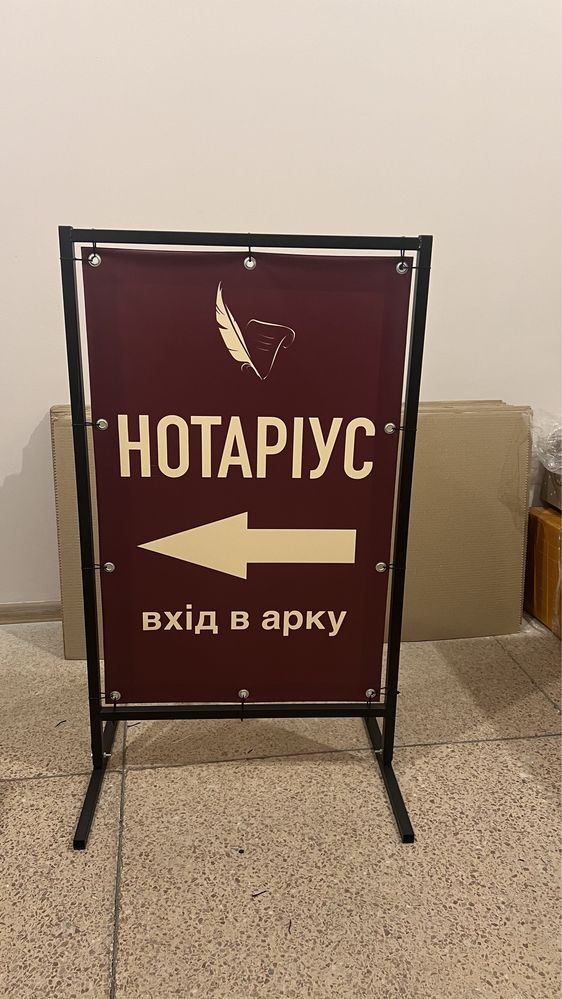 Рекламний штендер / Спотикач