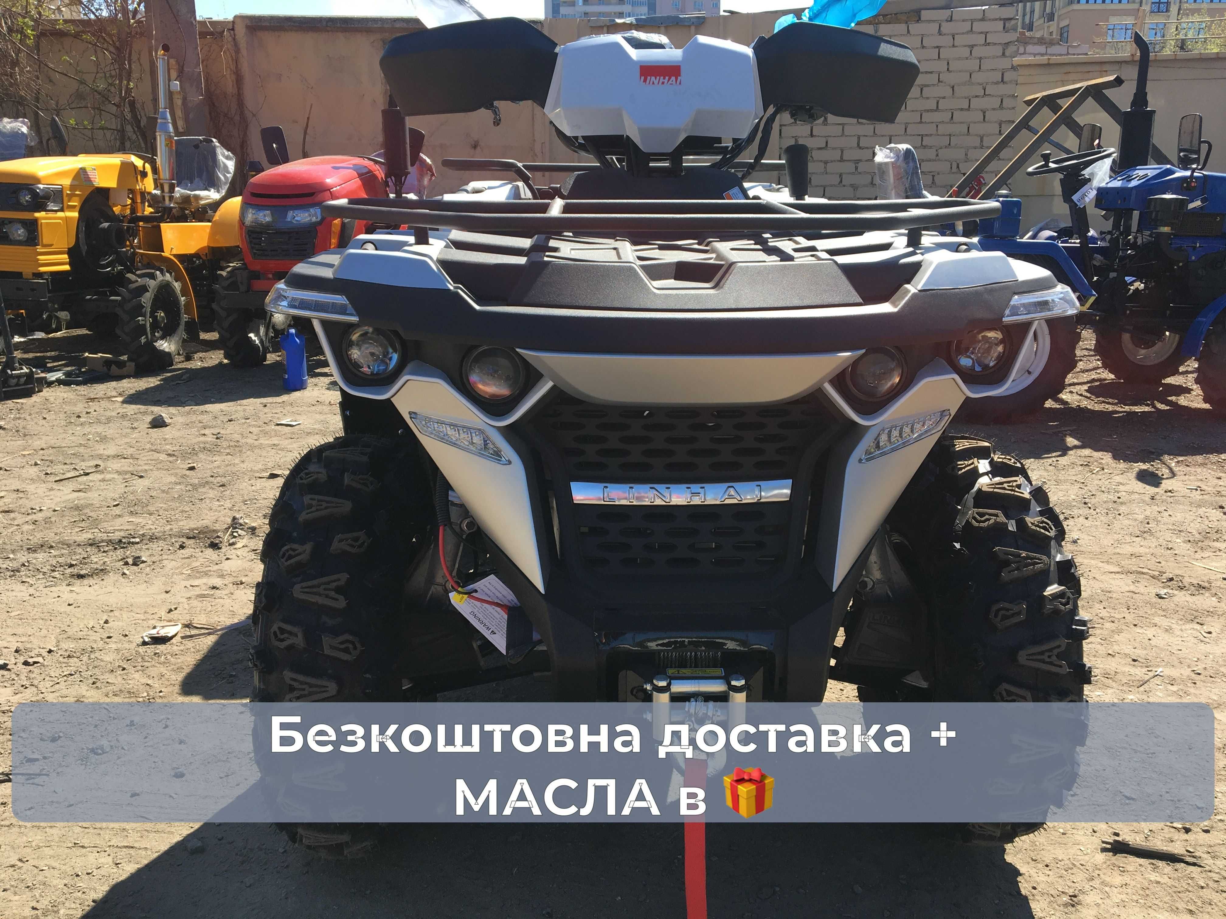 Linhai-Yamaha(565) МОЩНЫЙ квадрик 4х4+ 39л.с. ГАРАНТИЯ+ДОСТАВКА