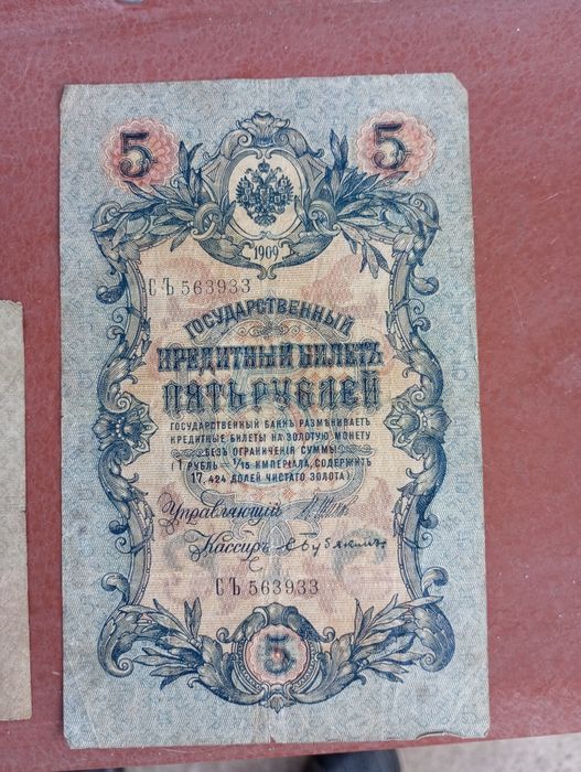 Гроші часів СССР.