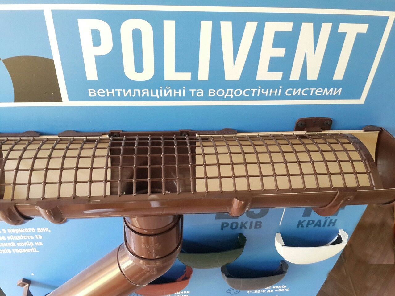 РАСПРОДАЖА Водосточная система Поливент (POLIVENT) Белый  и Графит.