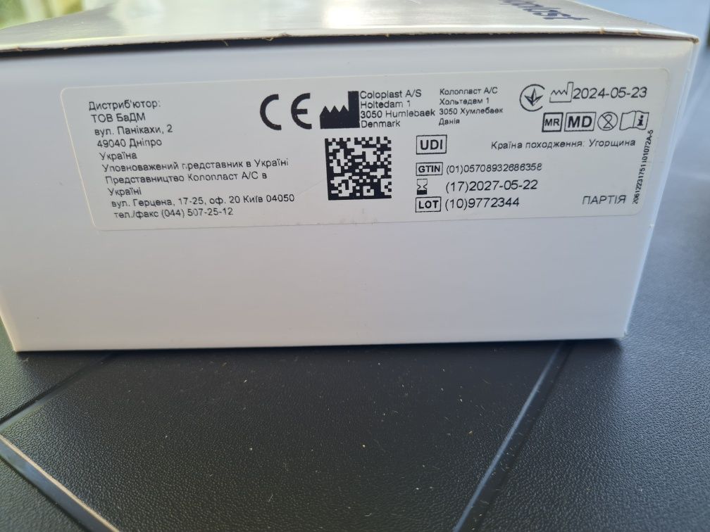 Калоприймачі Coloplast. Все для стоми.