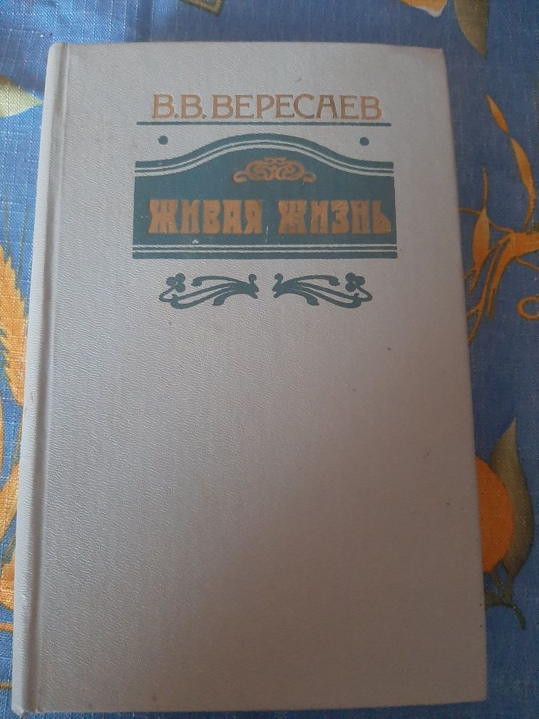 Рабинович "Исповедь книгочея" та інші книги радянського періоду