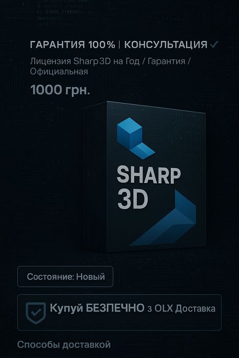 Лицензия Shapr3d на Год / всі пристрої
